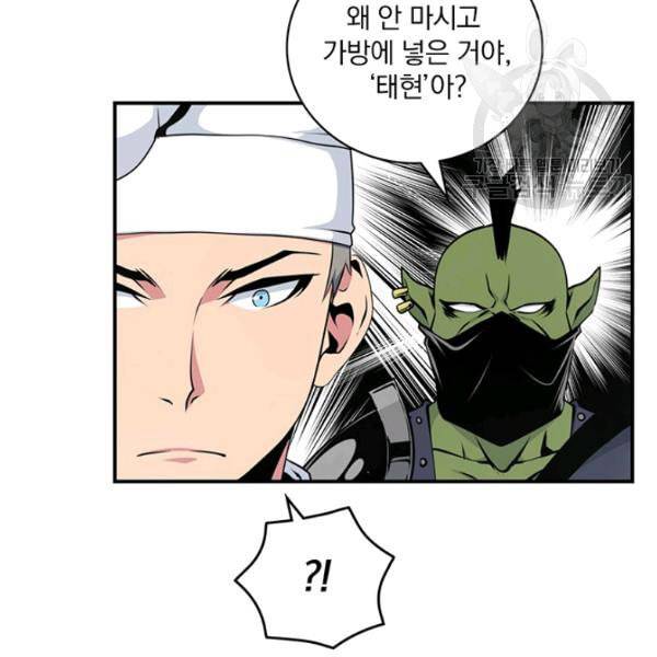 나는 될 놈이다 77화 126