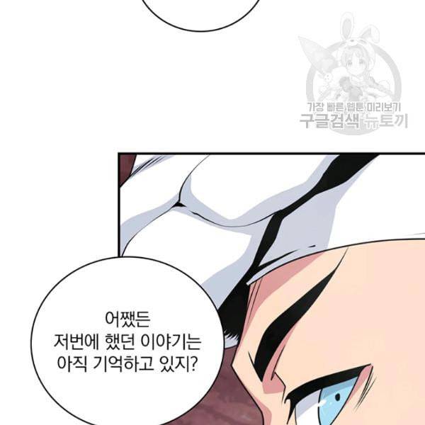 나는 될 놈이다 77화 129