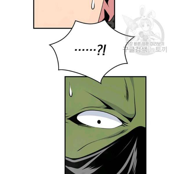 나는 될 놈이다 77화 136