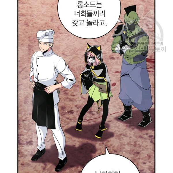 나는 될 놈이다 77화 138