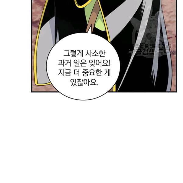 나는 될 놈이다 77화 141