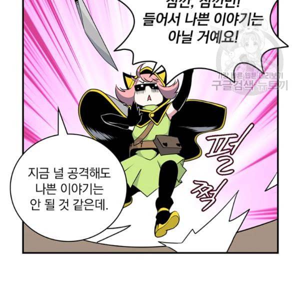 나는 될 놈이다 77화 143
