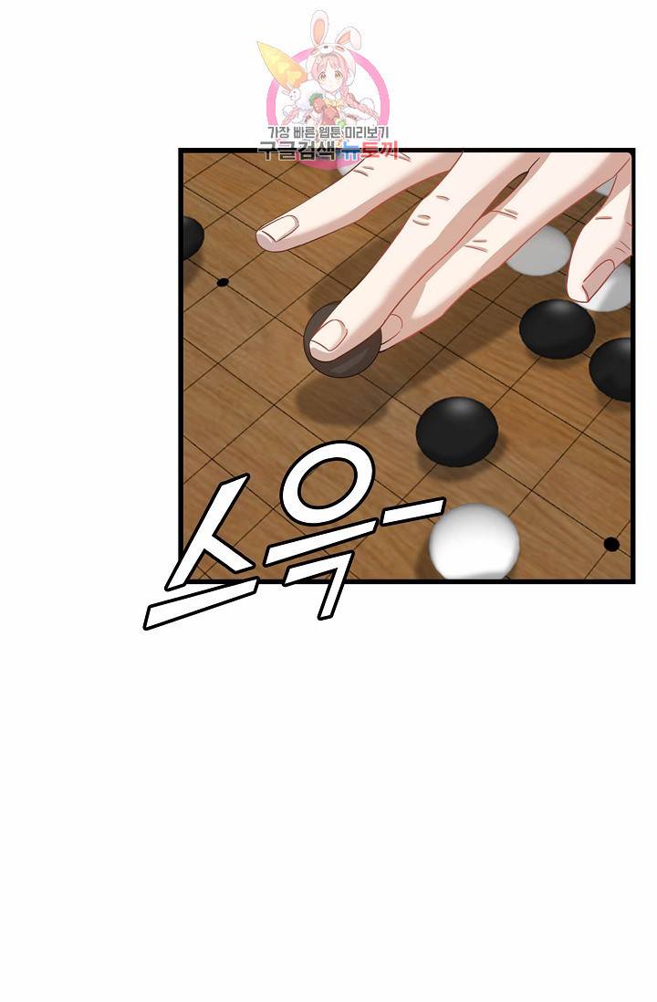 독보다 강한 꽃 89화 6
