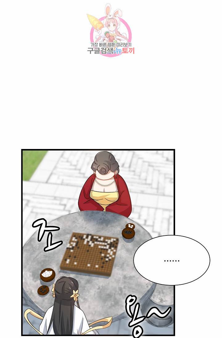 독보다 강한 꽃 89화 7