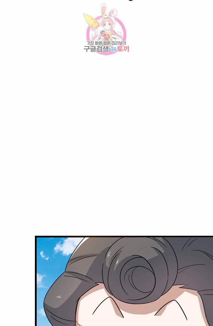 독보다 강한 꽃 89화 8