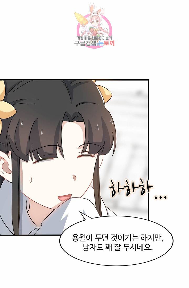 독보다 강한 꽃 89화 10