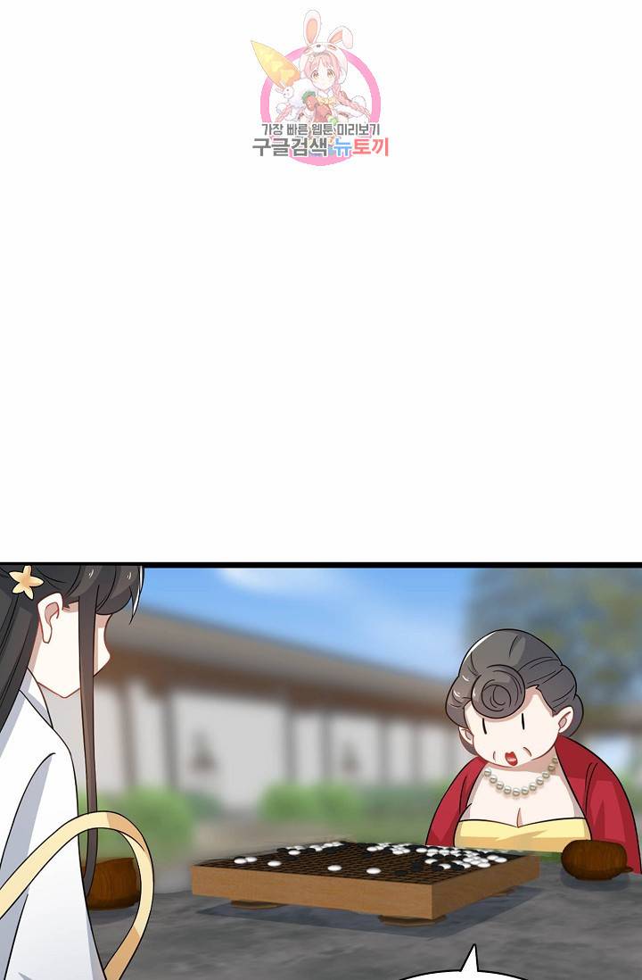 독보다 강한 꽃 89화 11