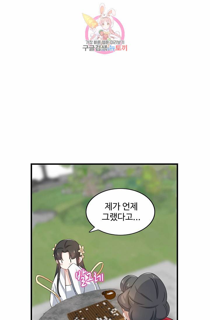 독보다 강한 꽃 89화 16