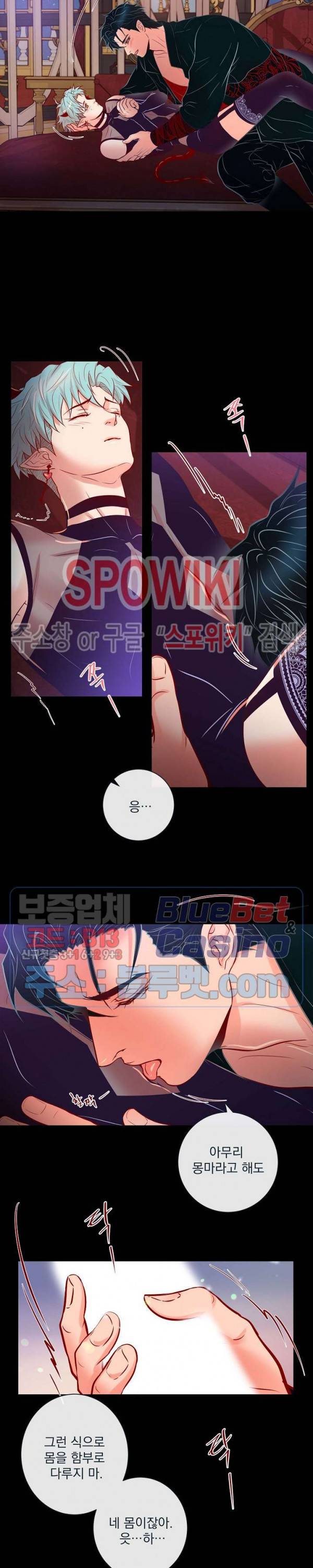 나비, 호랑이를 물다 특별 외전 3화 2