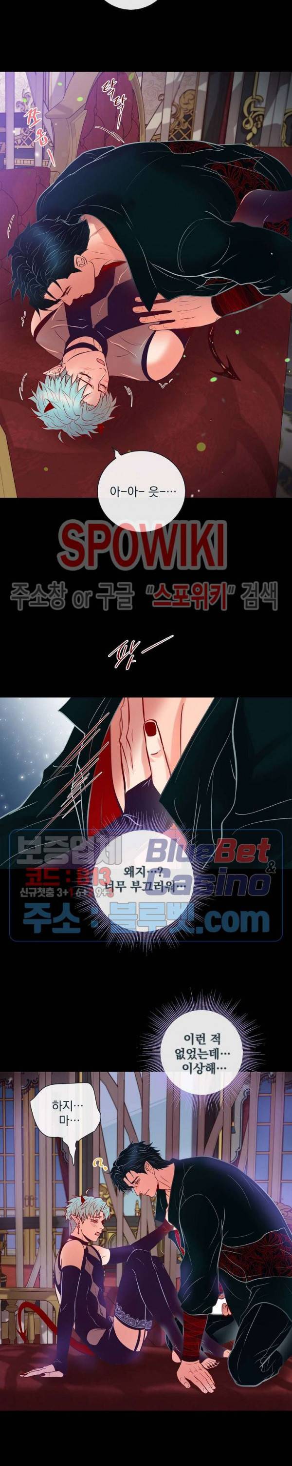 나비, 호랑이를 물다 특별 외전 3화 3