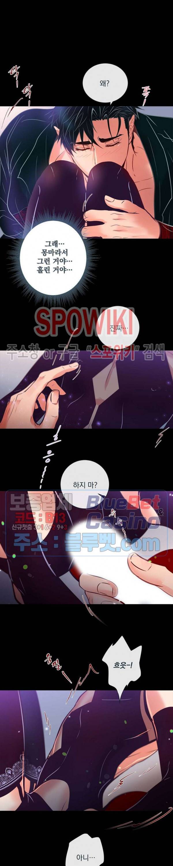 나비, 호랑이를 물다 특별 외전 3화 4