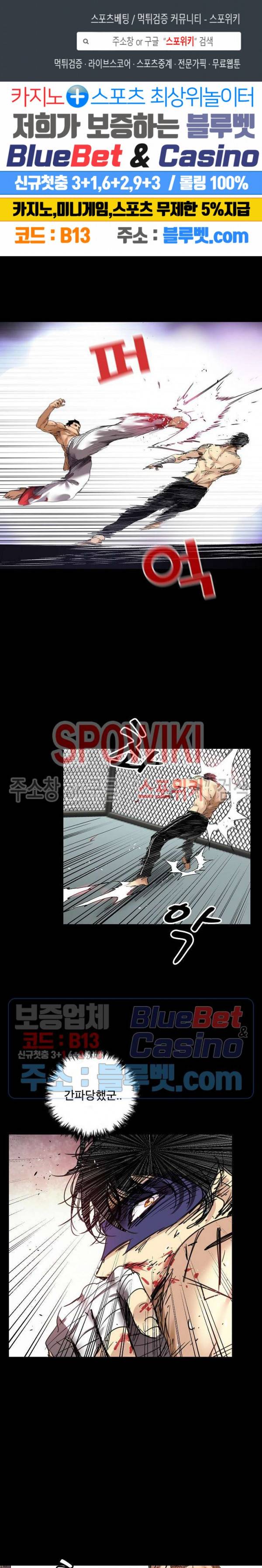 파이터스 36화 1