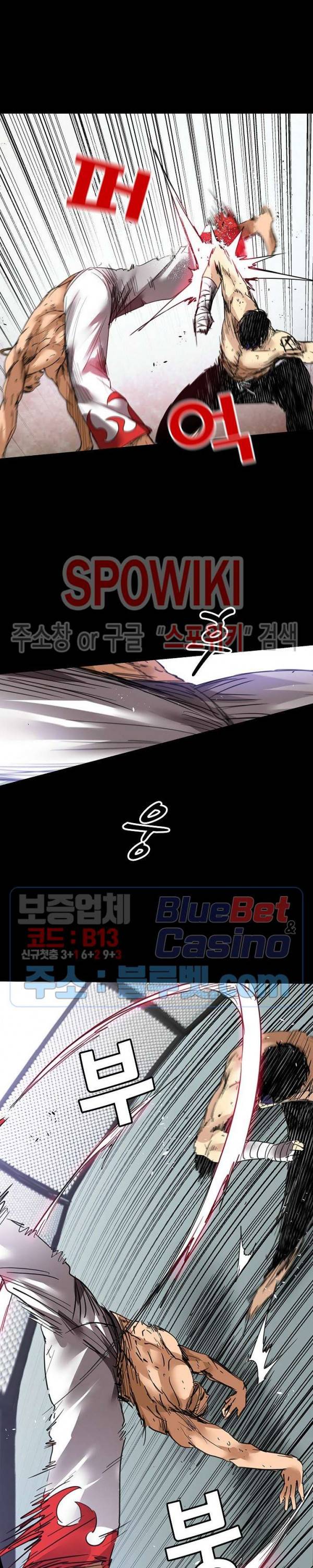 파이터스 36화 3