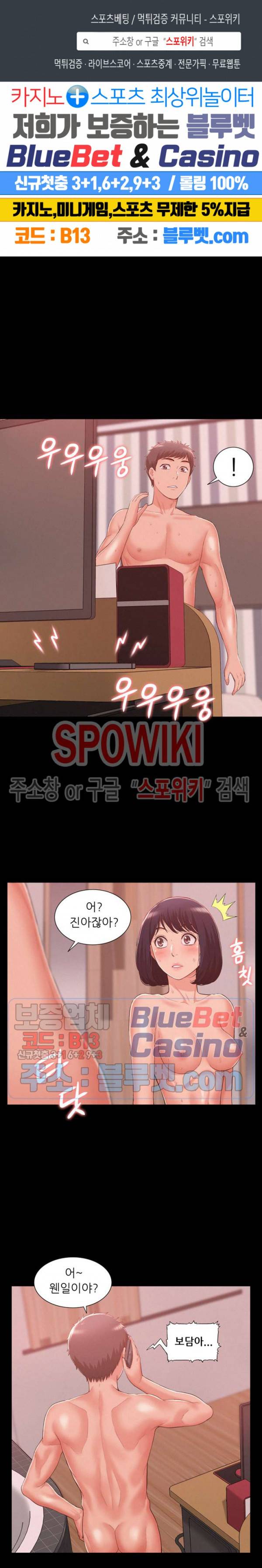 너의 사정은 10화 1
