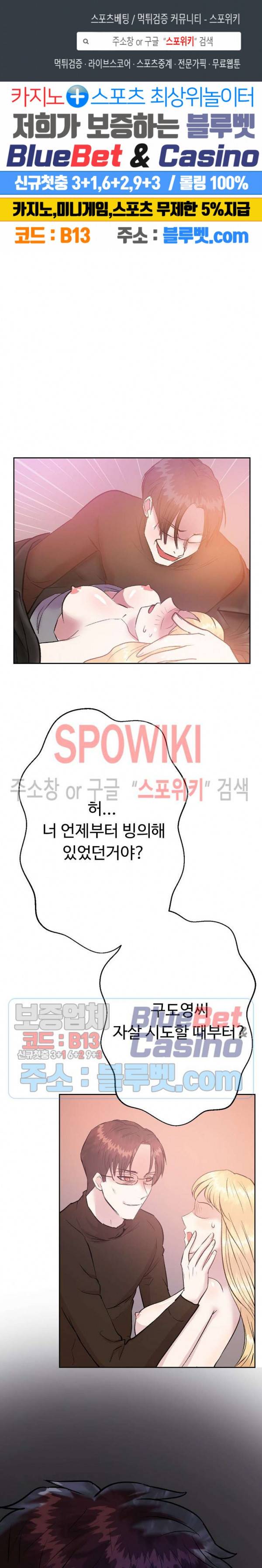 악마를 키웠다 38화 1