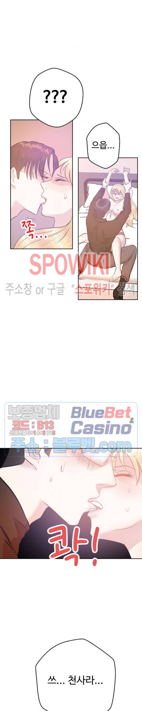 악마를 키웠다 38화 3