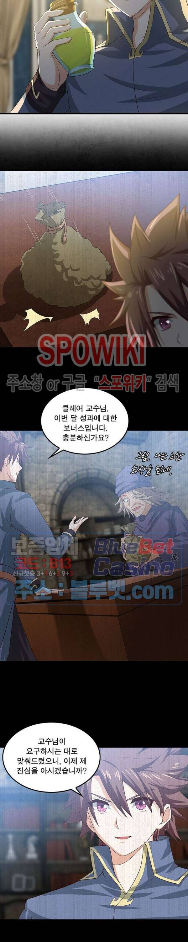 이세계가 체질입니다 180화 2