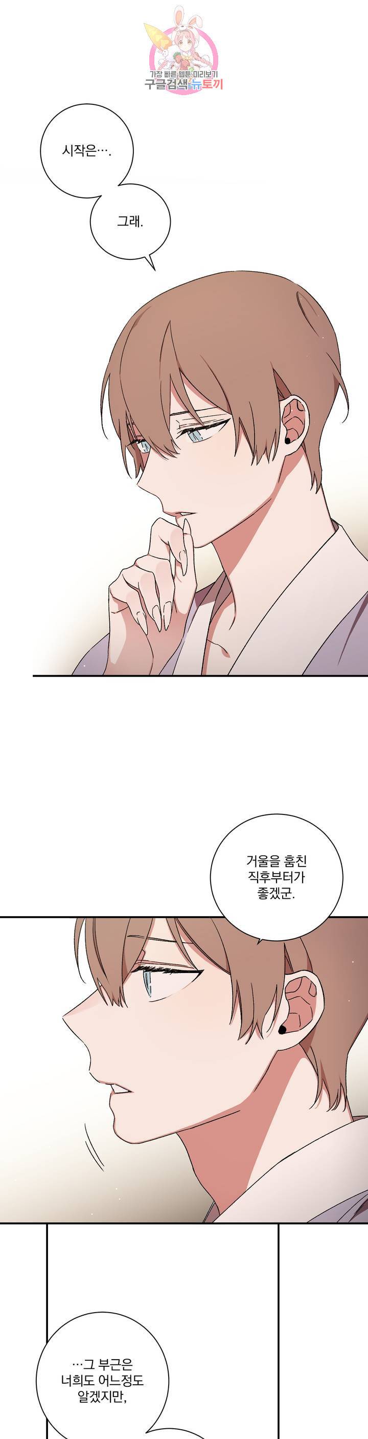 이매의 요람 51화 1