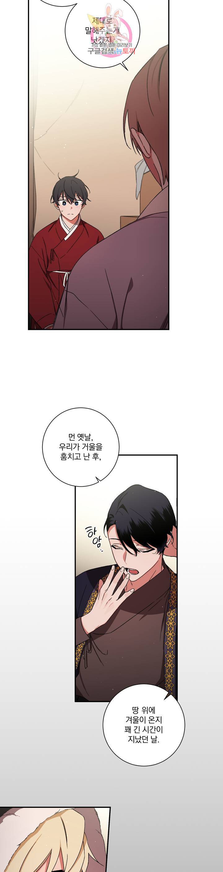 이매의 요람 51화 2