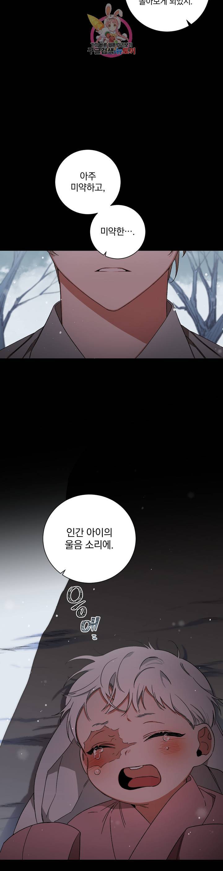 이매의 요람 51화 4