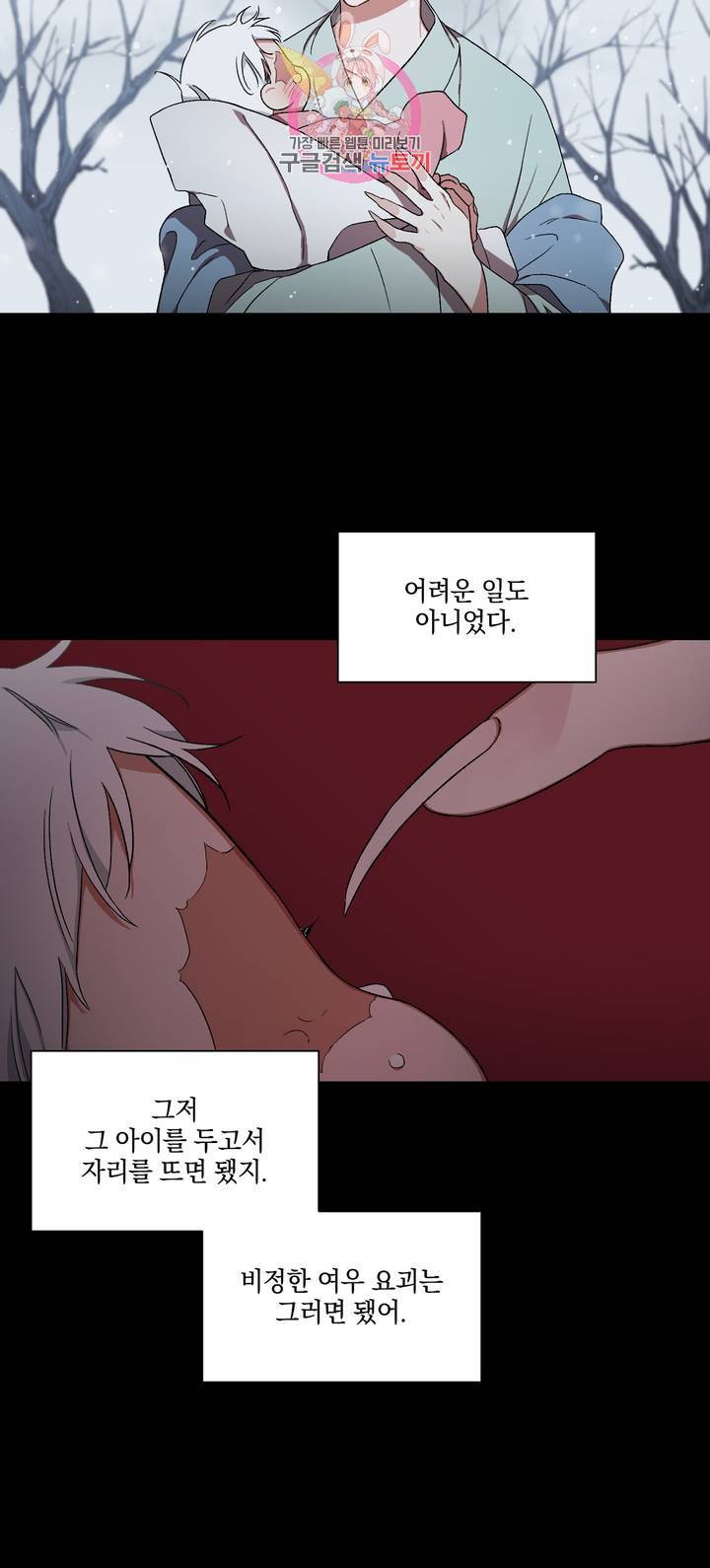 이매의 요람 51화 6