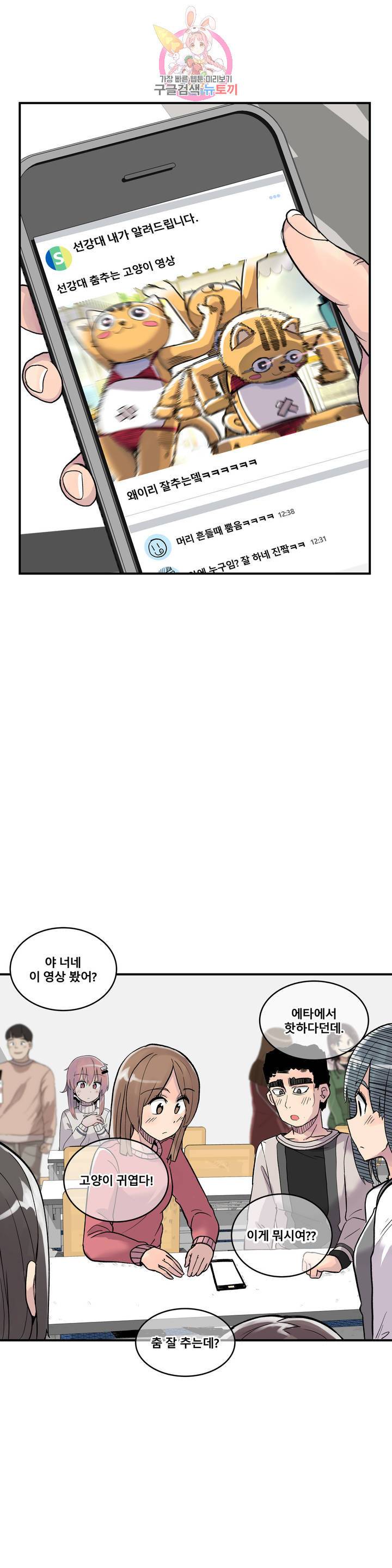에로만화부! 3화 1