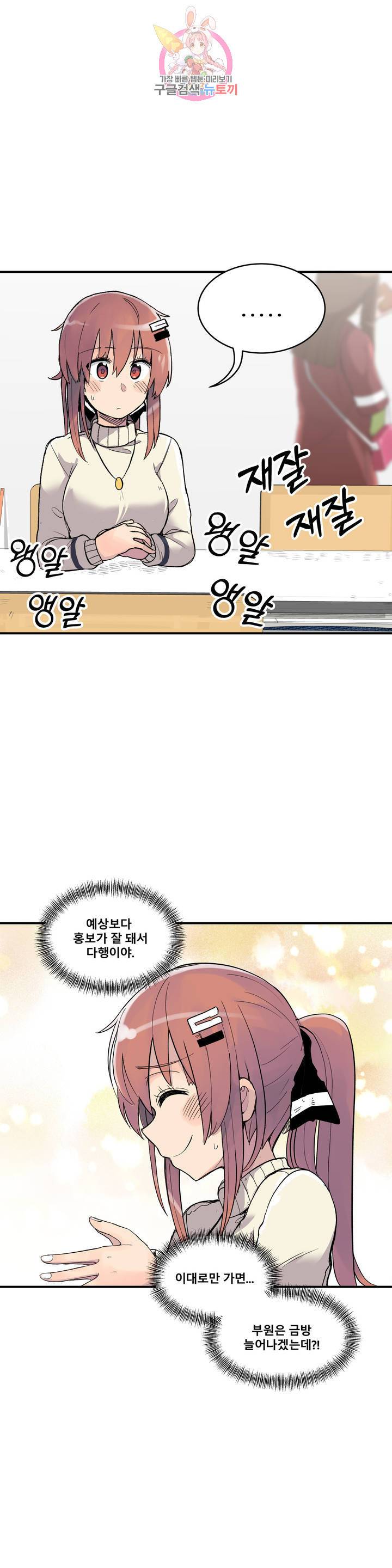 에로만화부! 3화 2