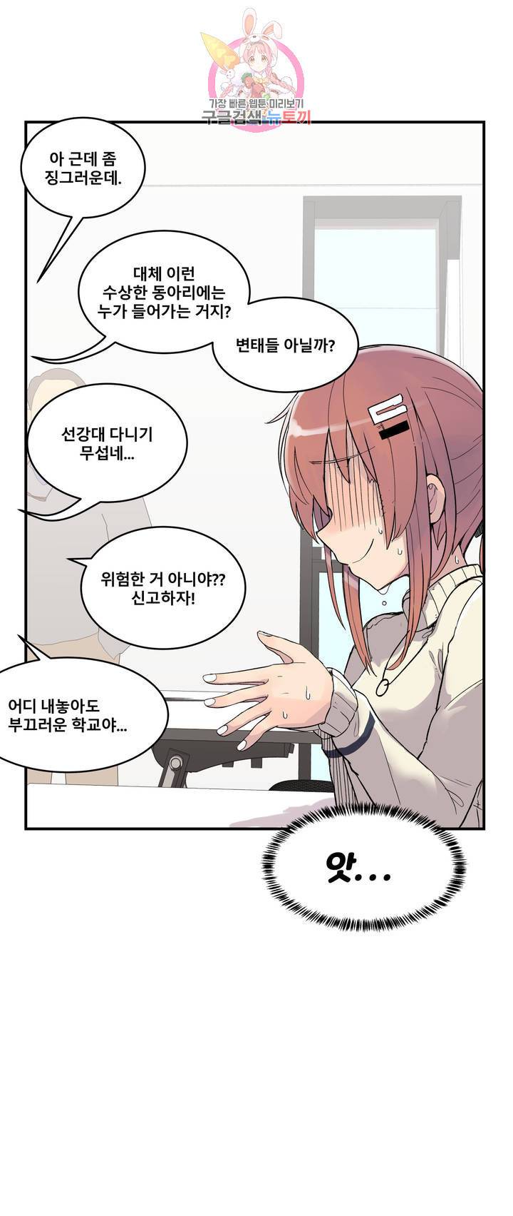 에로만화부! 3화 3
