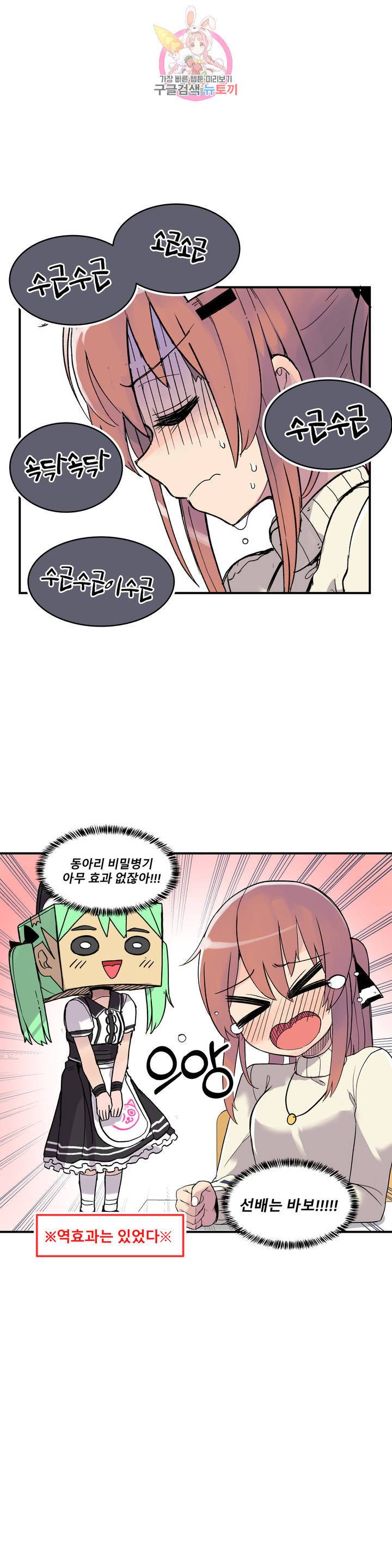 에로만화부! 3화 5