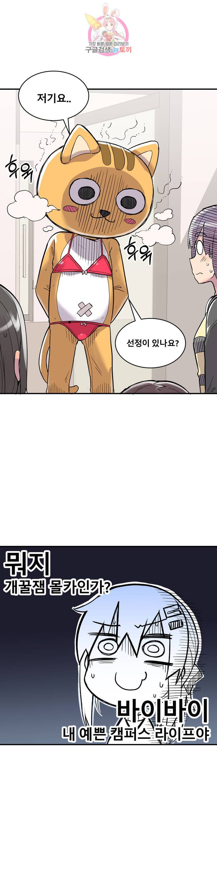 에로만화부! 3화 7
