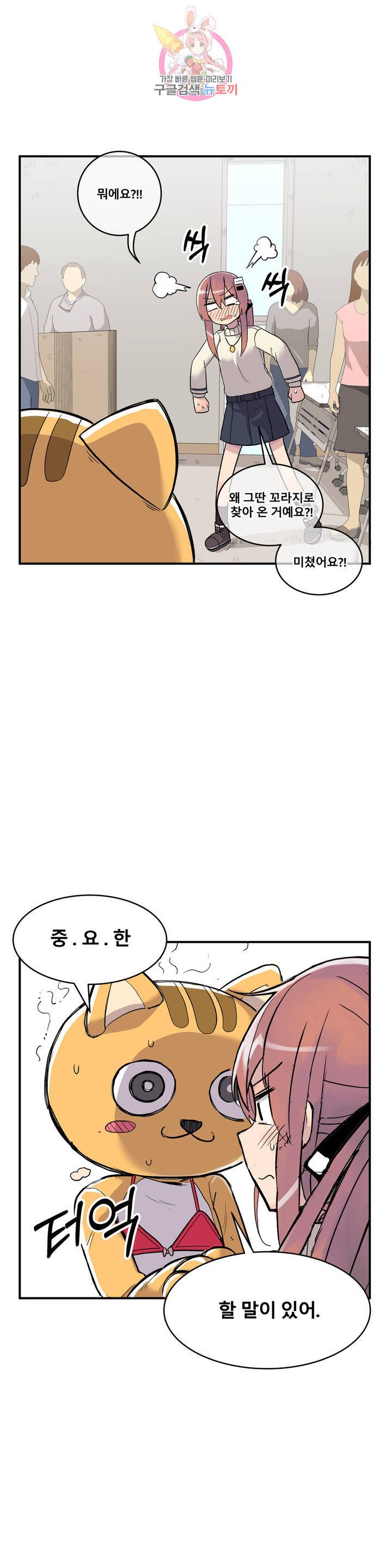 에로만화부! 3화 8