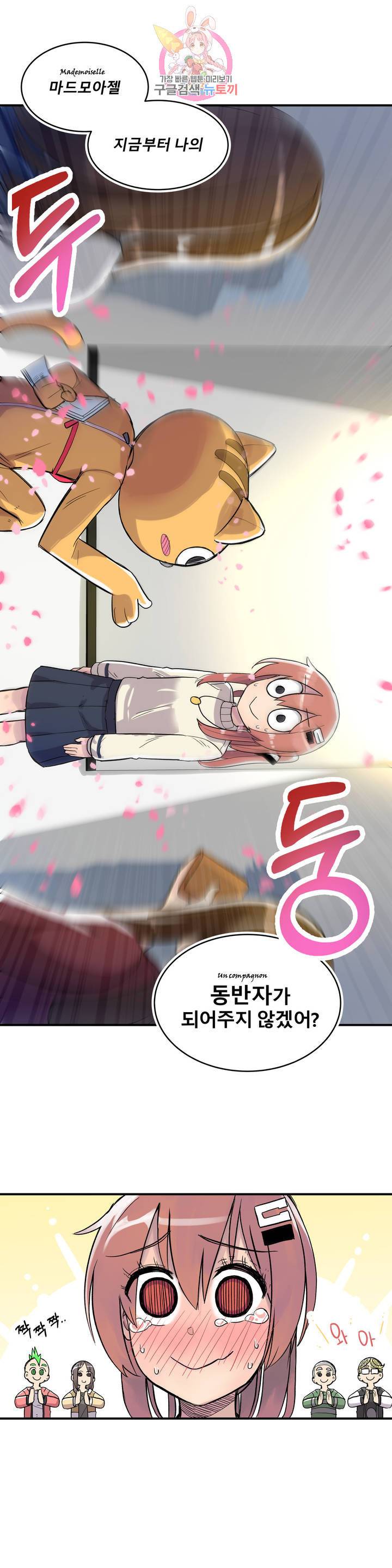 에로만화부! 3화 9