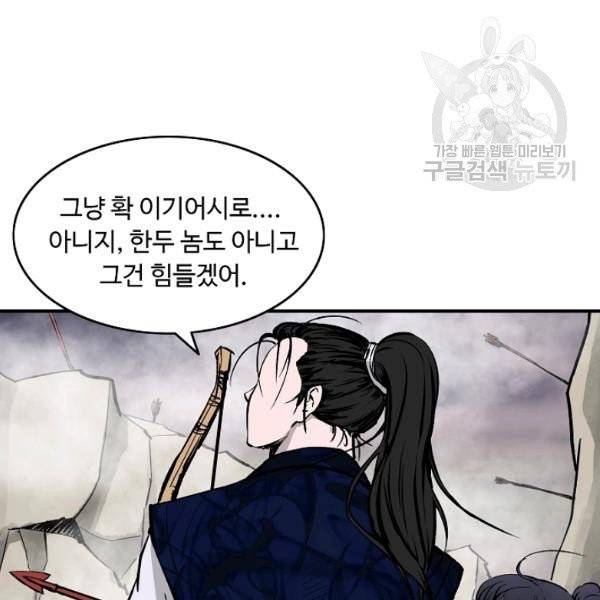 궁귀검신(카카오) 42화 6