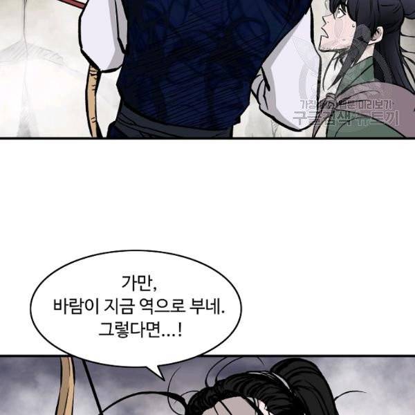 궁귀검신(카카오) 42화 7