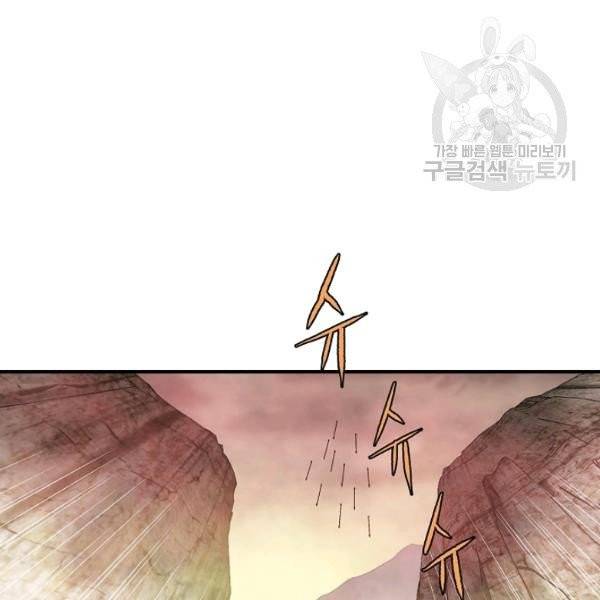 궁귀검신(카카오) 42화 11