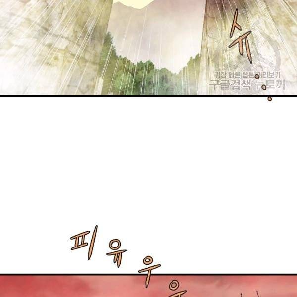 궁귀검신(카카오) 42화 12