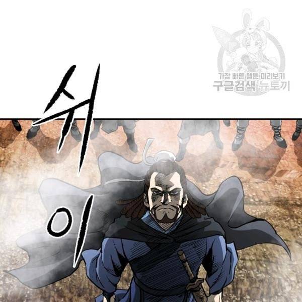 궁귀검신(카카오) 42화 14