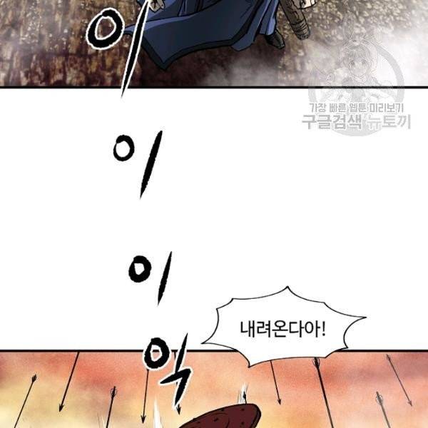 궁귀검신(카카오) 42화 15
