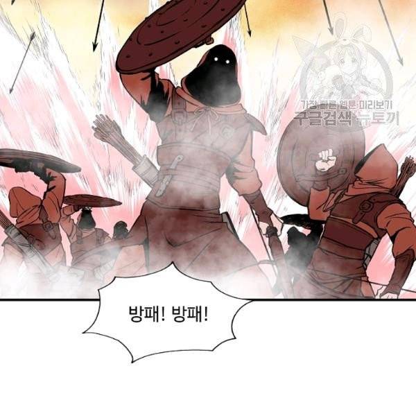 궁귀검신(카카오) 42화 16