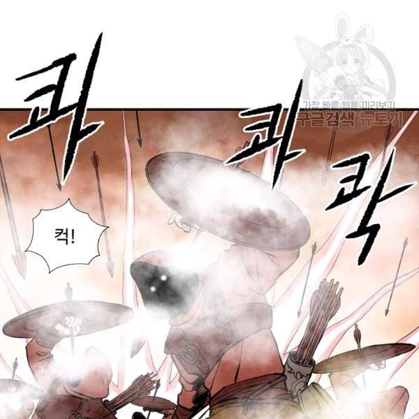 궁귀검신(카카오) 42화 17