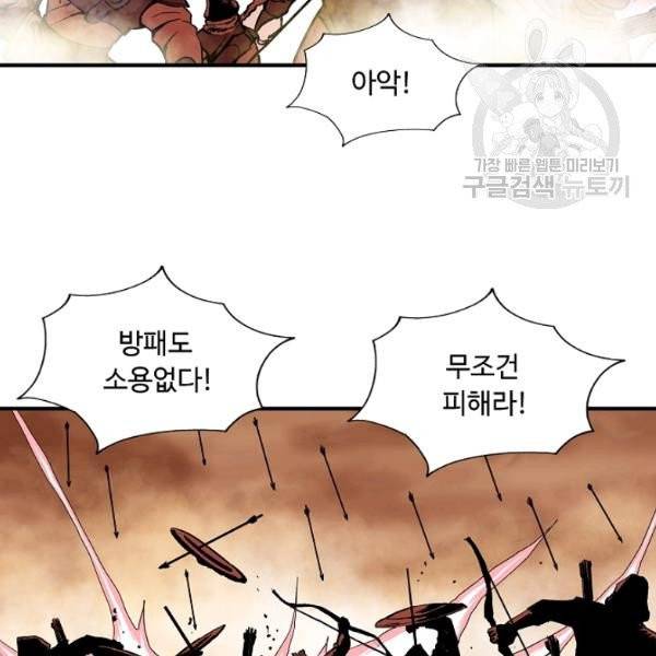 궁귀검신(카카오) 42화 18