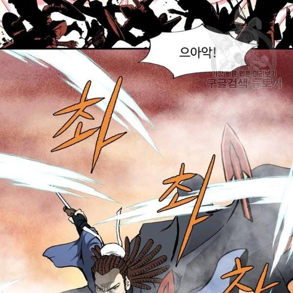 궁귀검신(카카오) 42화 19
