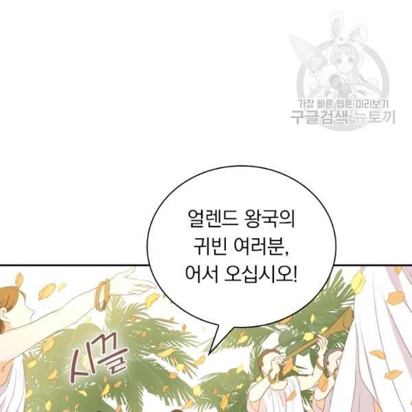 테오도르의 노래 44화 7