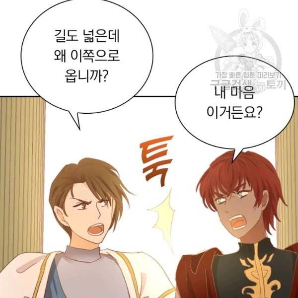테오도르의 노래 44화 15