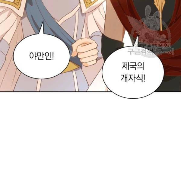 테오도르의 노래 44화 16