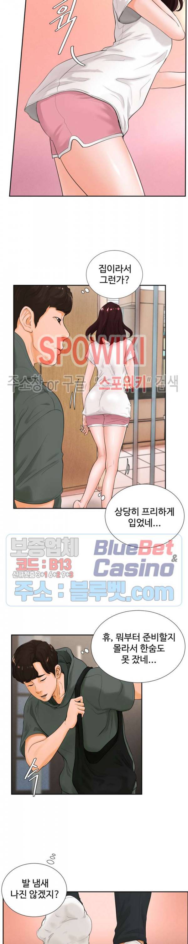 당구장 사랑이 3화 5