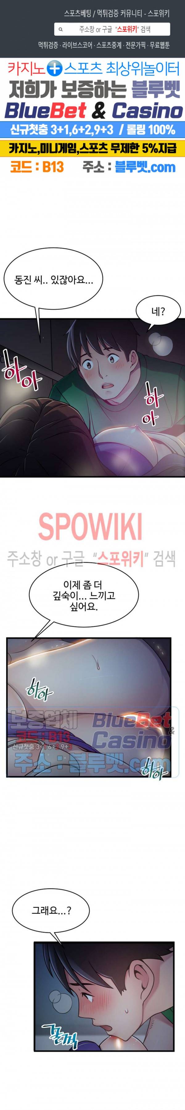 약점 69화 1