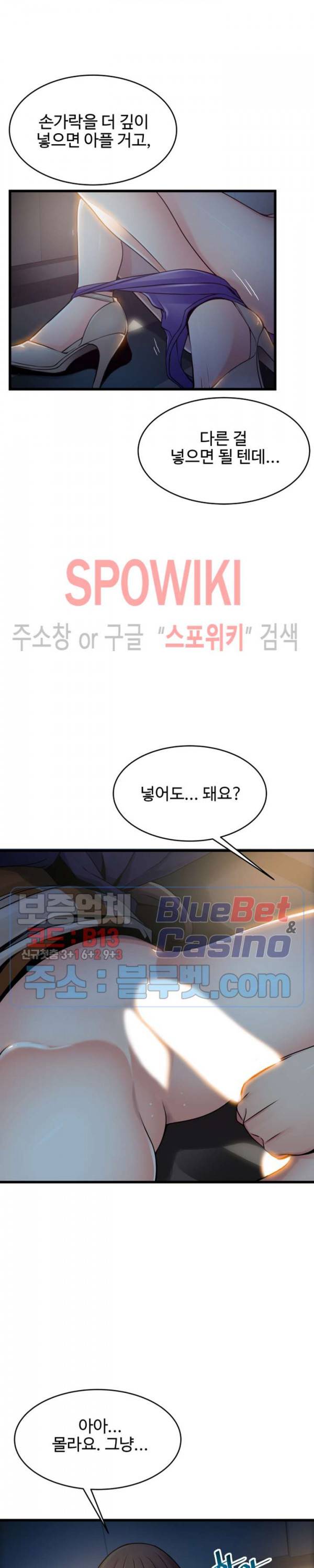 약점 69화 2