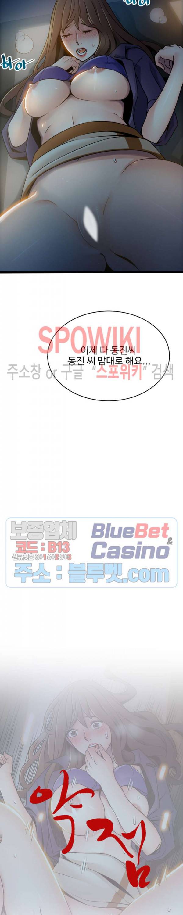약점 69화 3