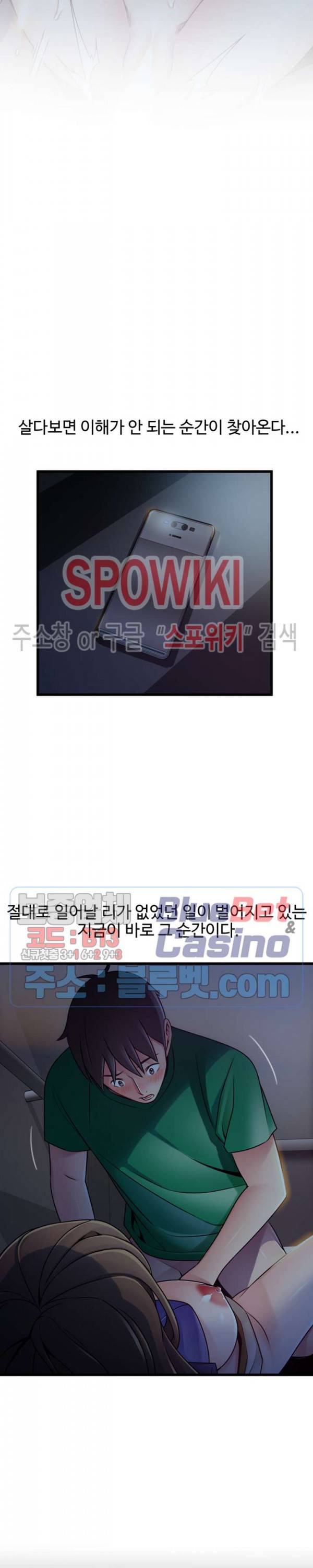 약점 69화 4